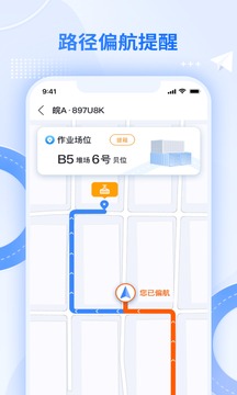 外集卡路径引导软件截图3