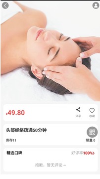 昇华美健软件截图1