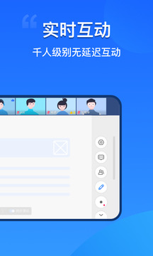 易速会议软件截图3