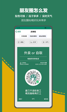 呱咖收银外卖系统软件截图4