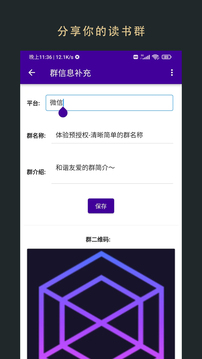 无界营销助手软件截图2