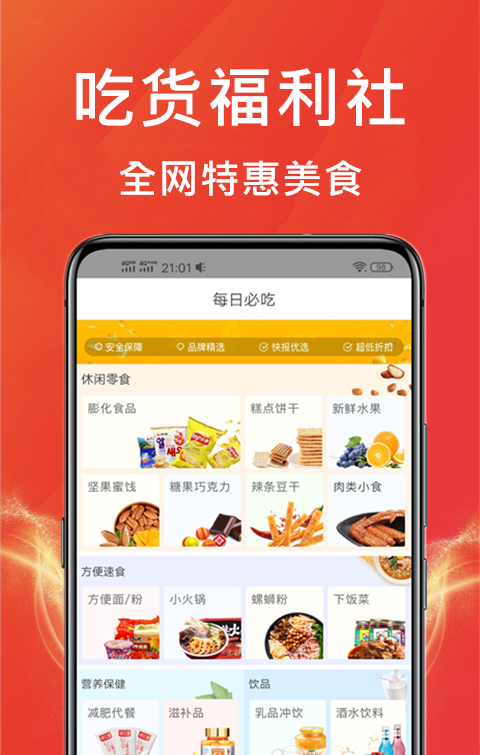 省点花赚钱软件截图2