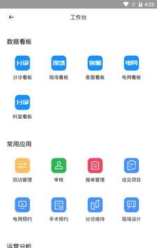 宏脉软件截图0