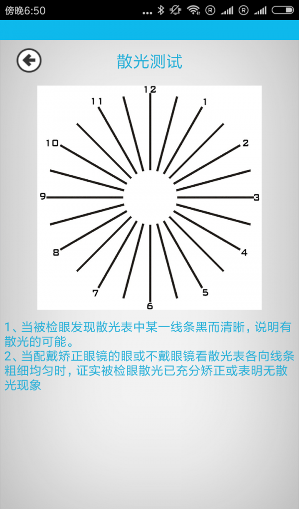 懒人护眼软件截图3