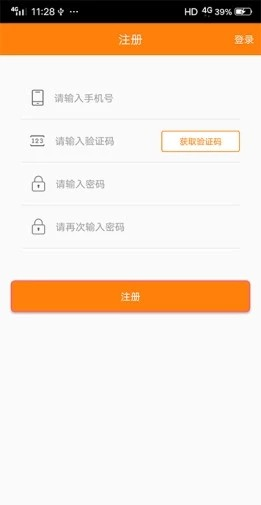 捷律出行软件截图2