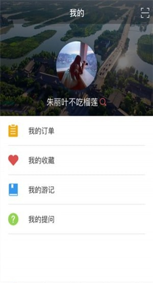 乐游三垟软件截图1