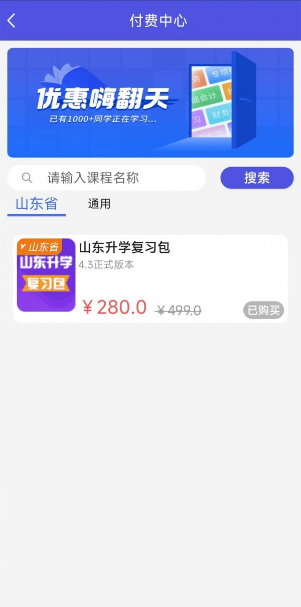 己简酷课软件截图0