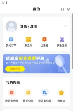 执业药师搜题库软件截图0