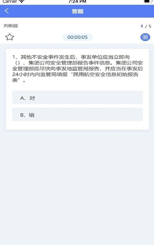 飞游记软件截图2