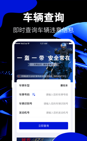 摩托车之家酷炫摩托软件截图3