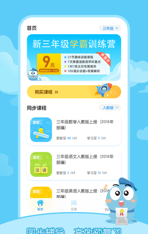 小盐课堂软件截图0