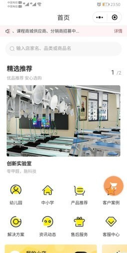 教育圈软件截图2