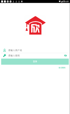 欣旺达大学软件截图3