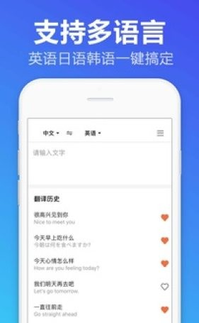 翻译帝软件截图2