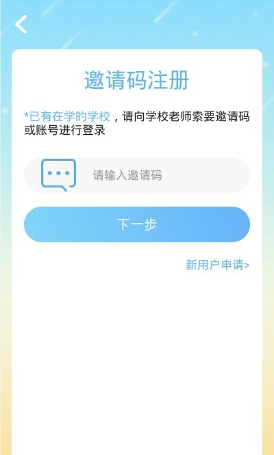 瑾华教育中心软件截图2