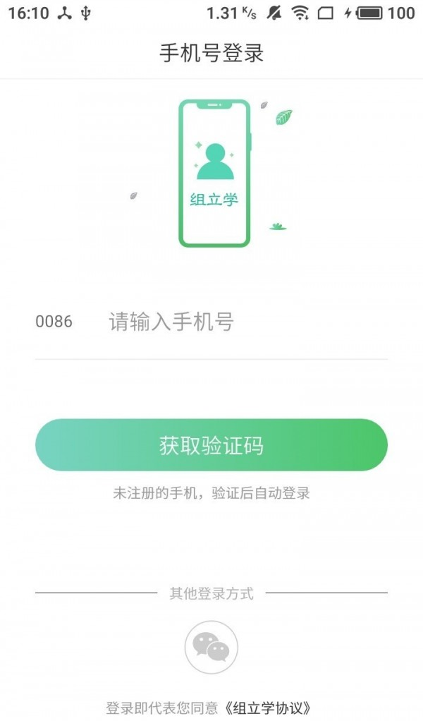 组立学软件截图3