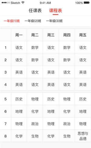 渭南市智慧教育云平台软件截图0