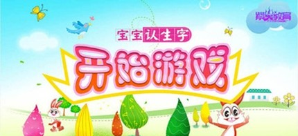 宝宝认生字软件截图3