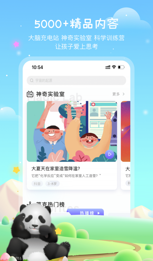 莱克世界软件截图0