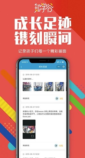 知学谷软件截图3