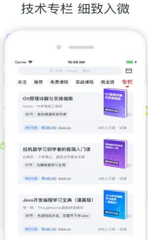 广财慕课软件截图2