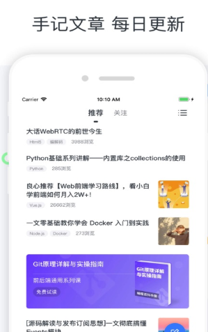 广财慕课软件截图3