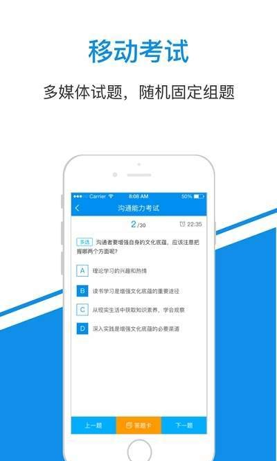 优信在线学堂软件截图1