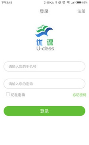 优课学生软件截图2