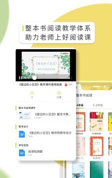 OC语文软件截图2