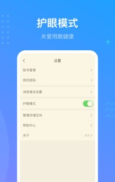 泛雅网络教学软件截图3