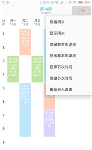 矿友软件截图1