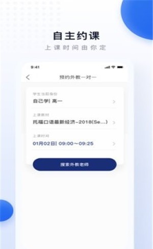 每日学英语软件截图1