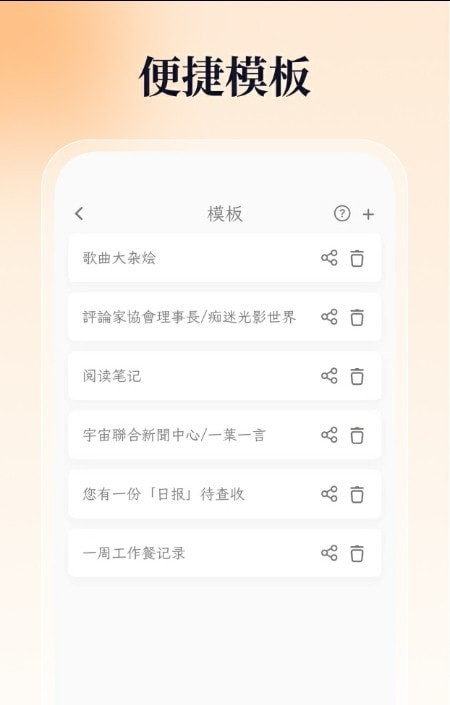 一叶日记软件截图1