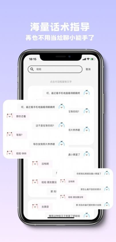 恋恋宝软件截图2