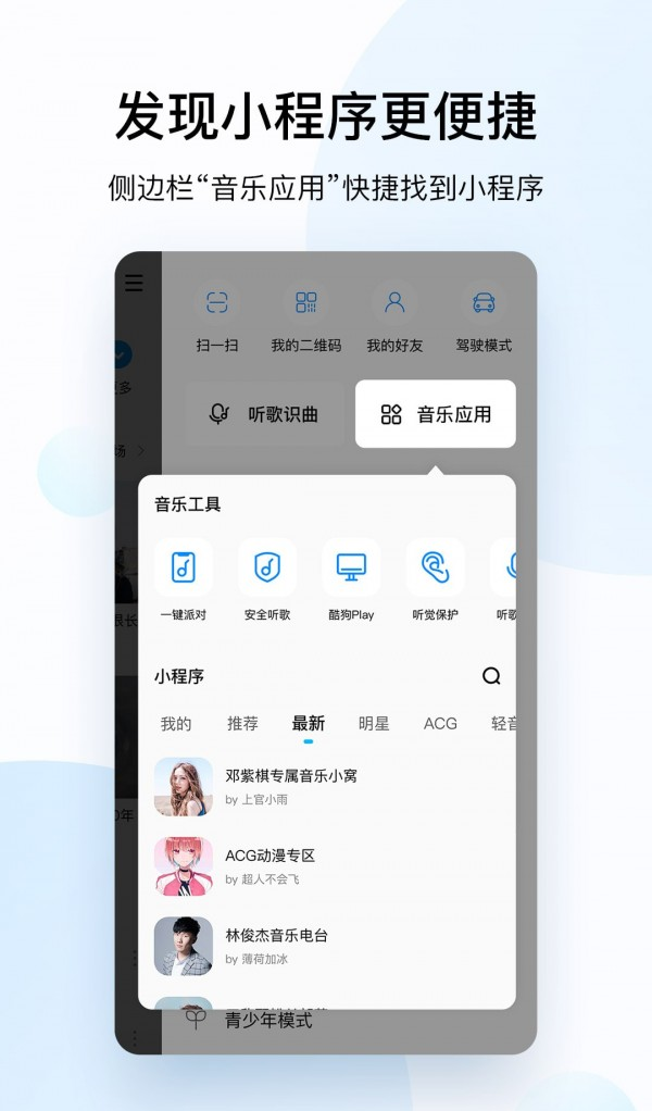 酷狗音乐k歌软件截图3