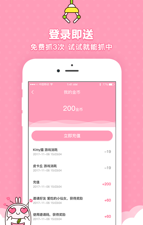口袋夹娃娃软件截图1