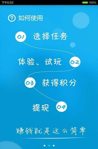 钱咖试玩软件截图2