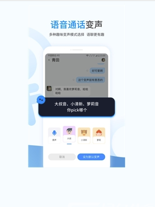 事密达聊天软件截图1