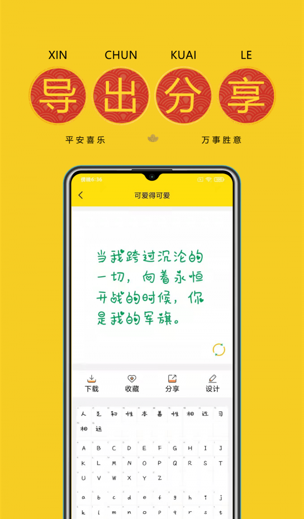 字体多多软件截图1