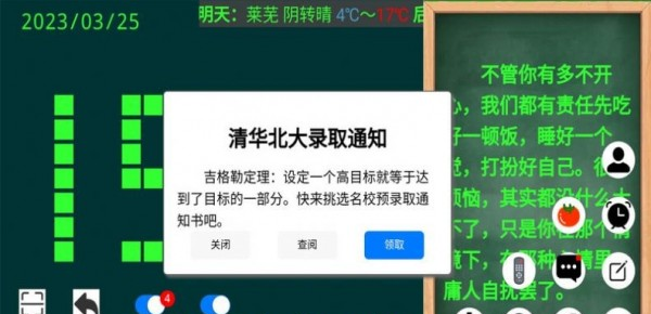 恰到桌面时钟软件截图3