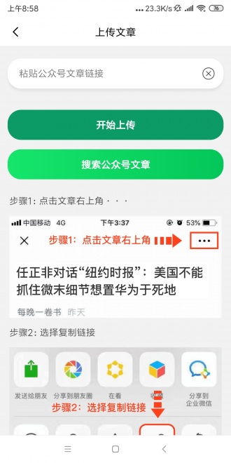 薄荷赚软件截图3