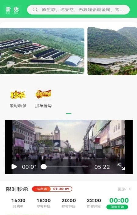 蒙雷猪业软件截图1