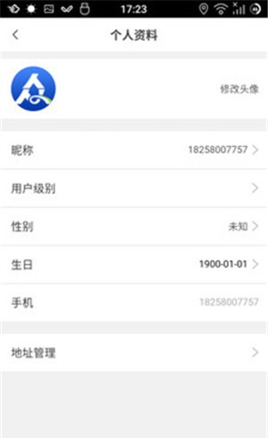 远锋速送软件截图2