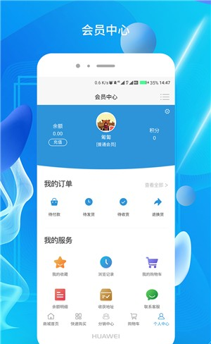 生鲜直供软件截图2