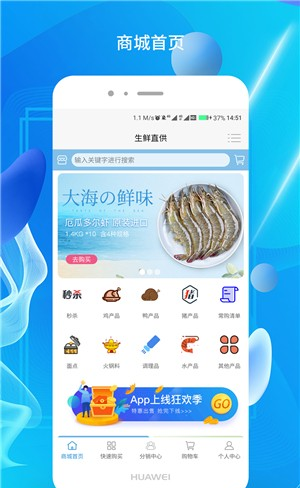 生鲜直供软件截图3