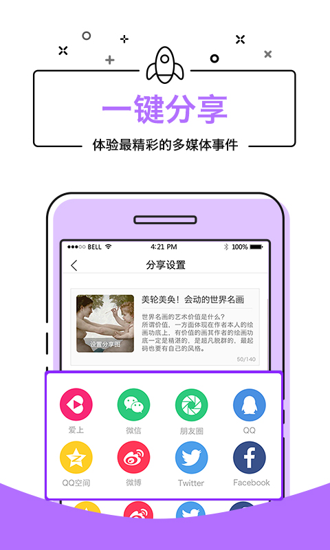 爱上APP软件截图3