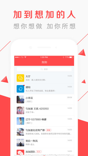 加加APP软件截图2