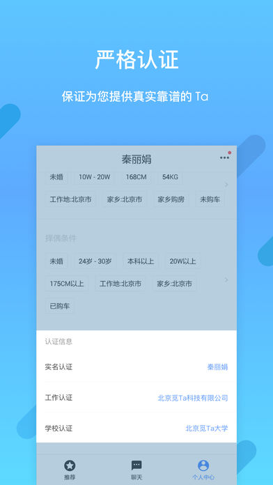 觅TaAPP软件截图1