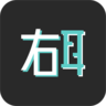 右耳APP