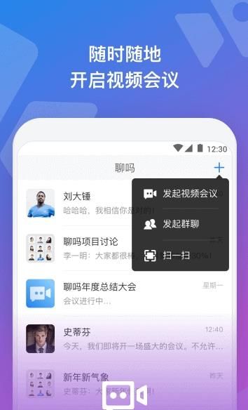 聊吗APP软件截图1